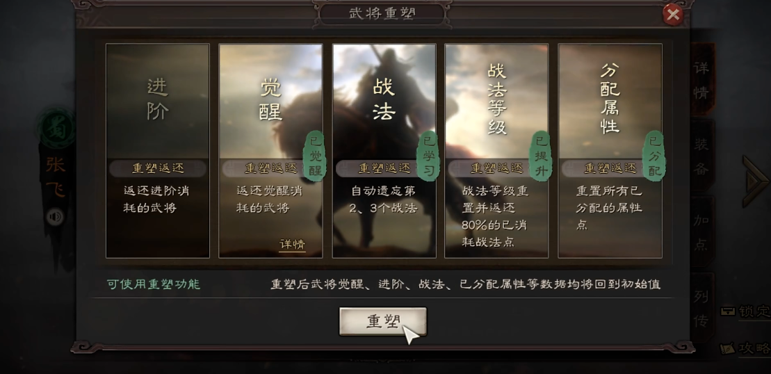 三国志战略版s2蜀智的破解技巧有哪些 三国志战略版s2蜀智的破解技巧有哪些