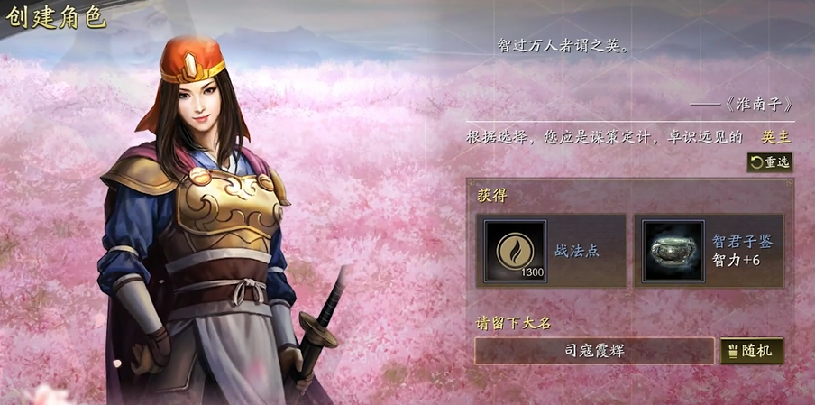 三国志战略版s2蜀智的破解技巧有哪些 三国志战略版s2蜀智的破解技巧有哪些