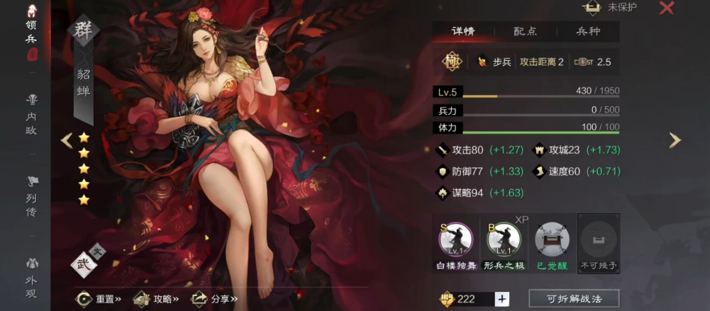 率土之滨中开荒能否利用某些技巧