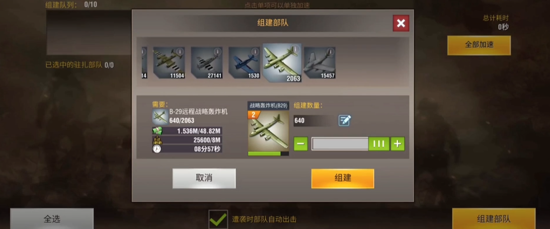 二战风云2中运输粮食有什么方法