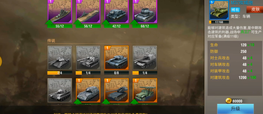 二战风云2中提高战力的指导