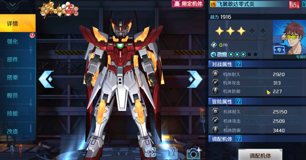 在敢达争锋对决中怎样才能拥有无尽挑战券