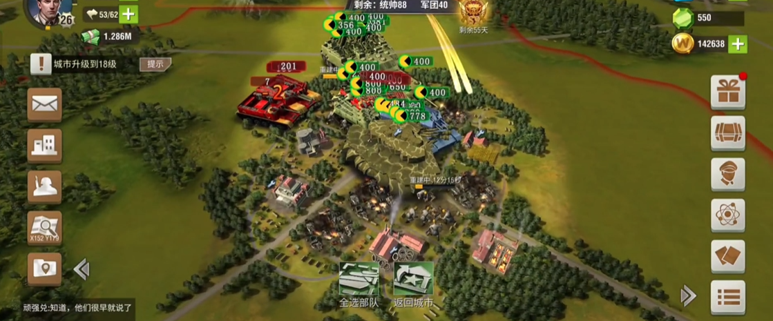 二战风云2中提高战力的指导