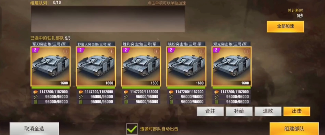 二战风云2中提高战力的指导