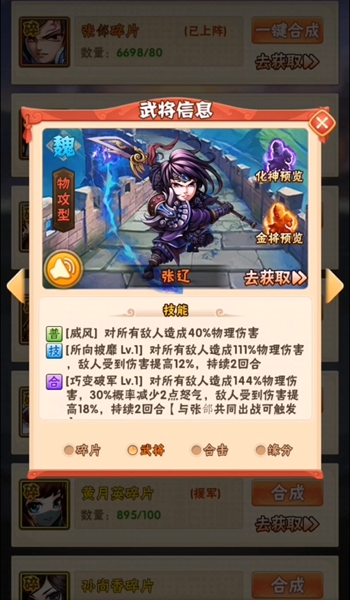 如何在少年三国志中招募韩信 如何在少年三国志中招募韩信