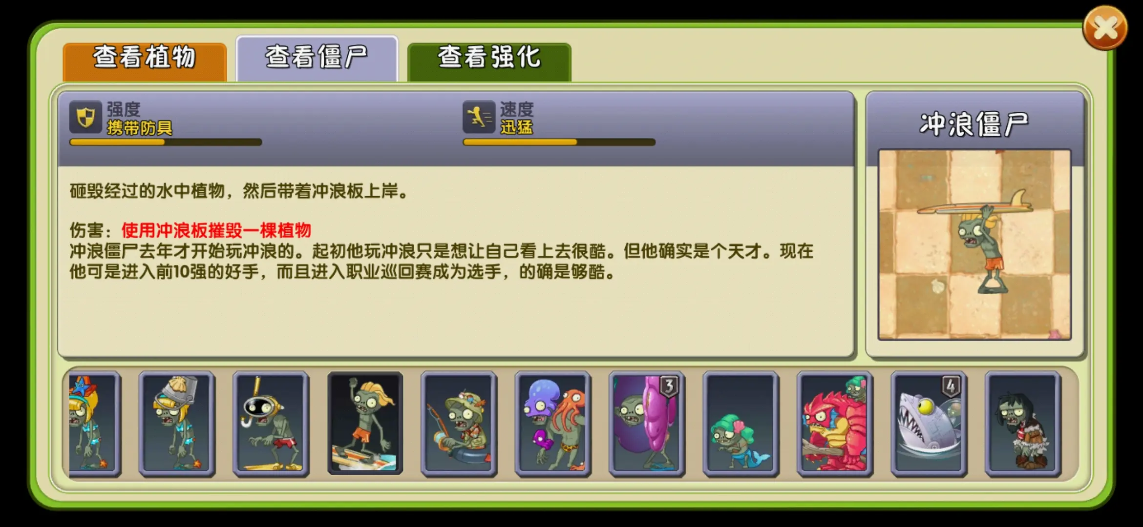 植物大战僵尸2中的花园出现在哪里