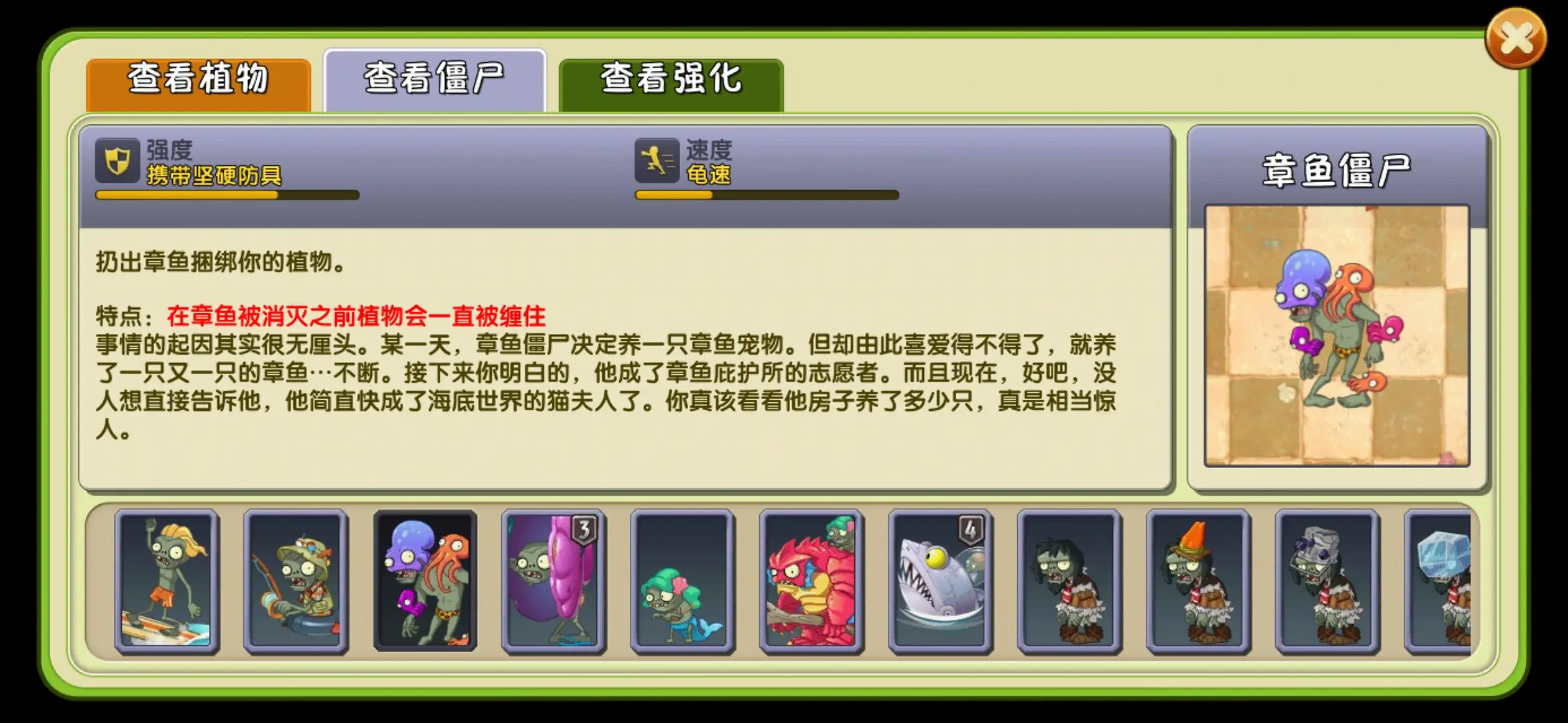 植物大战僵尸2中的花园出现在哪里 植物大战僵尸2中的花园出现在哪里