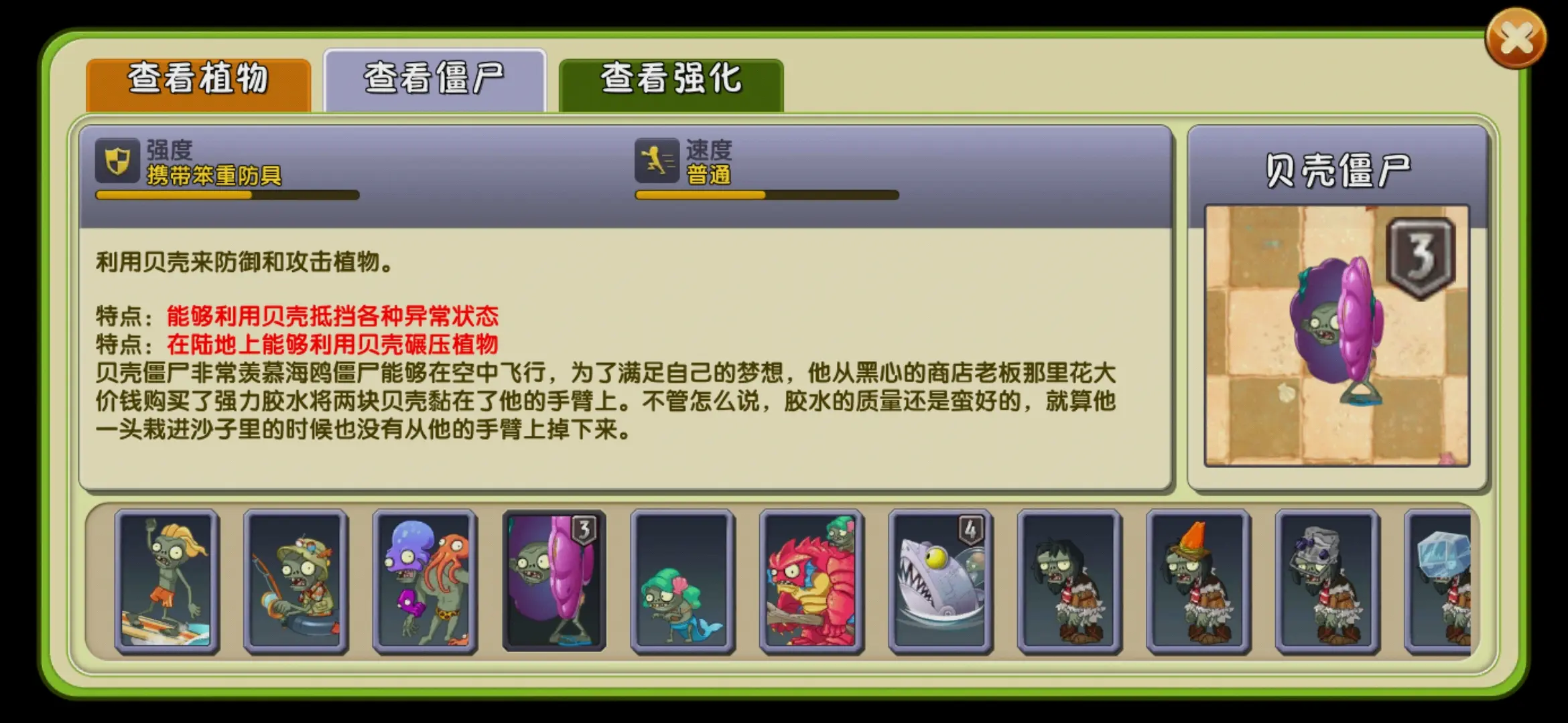 植物大战僵尸2中的花园出现在哪里 植物大战僵尸2中的花园出现在哪里