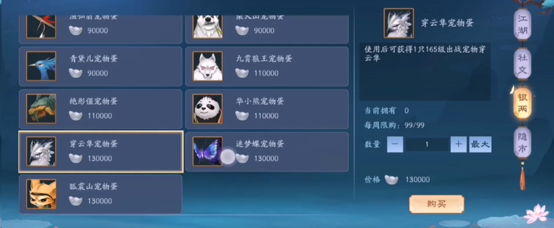 新笑傲江湖手游中的和尚走的是哪类流派