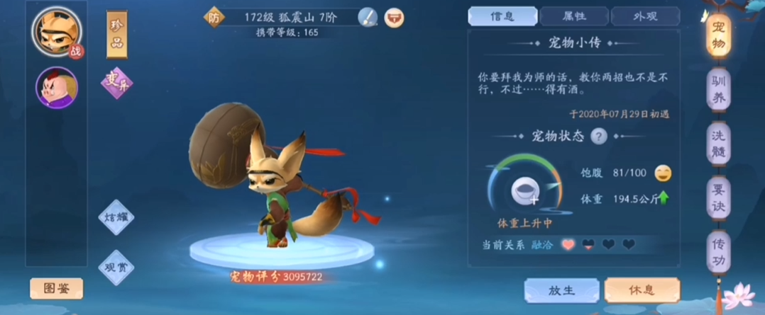 新笑傲江湖手游中的和尚走的是哪类流派