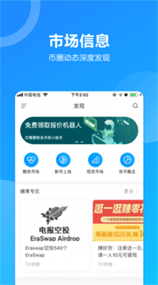 以太坊官方交易平台app