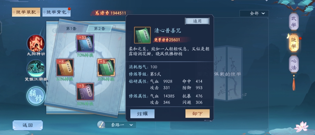 在新笑傲江湖中如何快速获得财富 在新笑傲江湖中如何快速获得财富