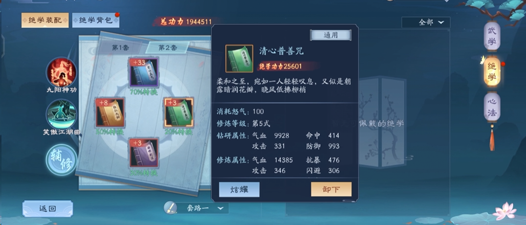 新笑傲江湖绝学修炼有什么技巧和经验分享 新笑傲江湖绝学修炼有什么技巧和经验分享