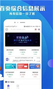 dex交易平台app_截图3