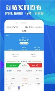 dex交易平台app_截图2