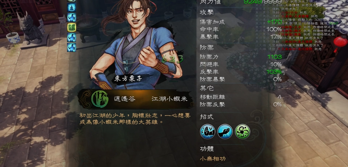 侠客风云传武当掌门需要注意哪些战场策略