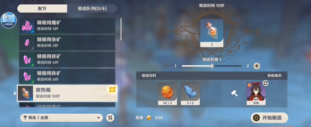 原神冰区内有可获得的物品吗