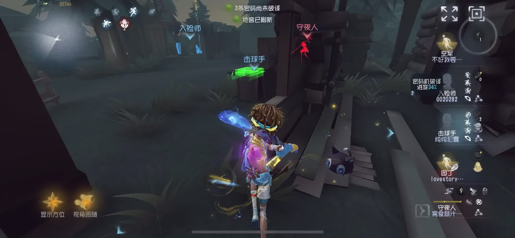 第五人格隐士连接大门的方式有哪些