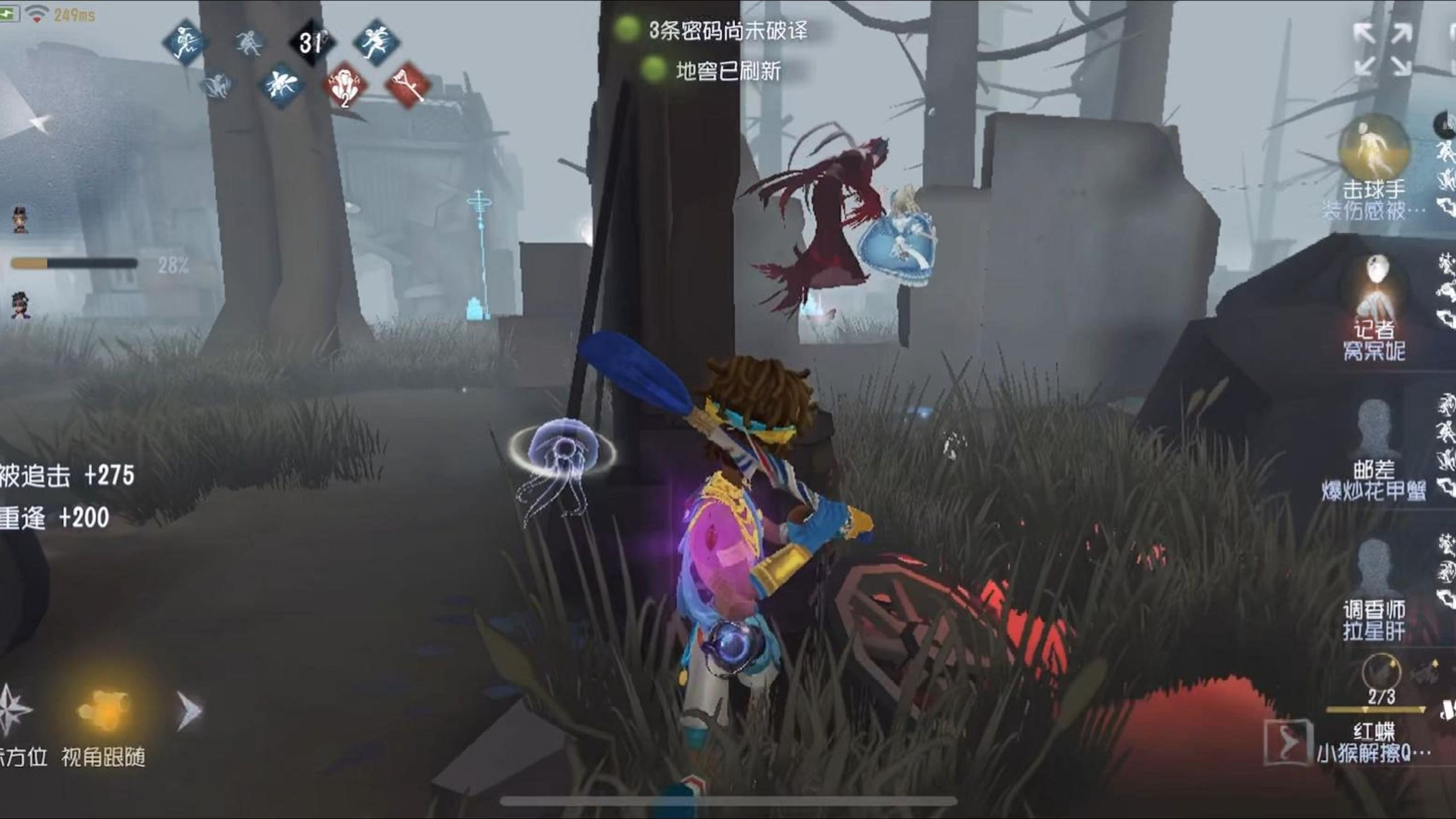 第五人格隐士连接大门的方式有哪些