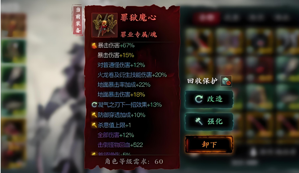 如何解锁影之刃3轻羽流技能