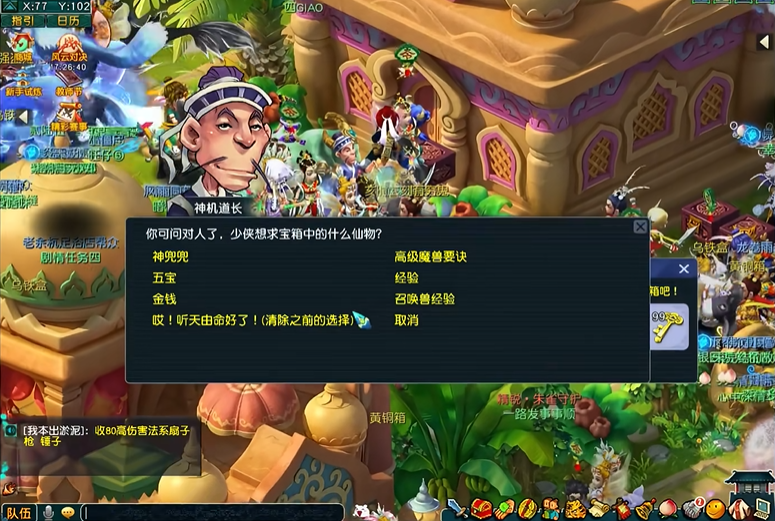 梦幻西游出师时应该送什么样的礼物呢 梦幻西游出师时应该送什么样的礼物呢