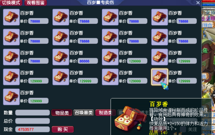 梦幻西游如何才能快速用完经验值