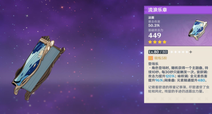 请问双风双岩在原神中有哪些圣遗物搭配技巧 请问双风双岩在原神中有哪些圣遗物搭配技巧