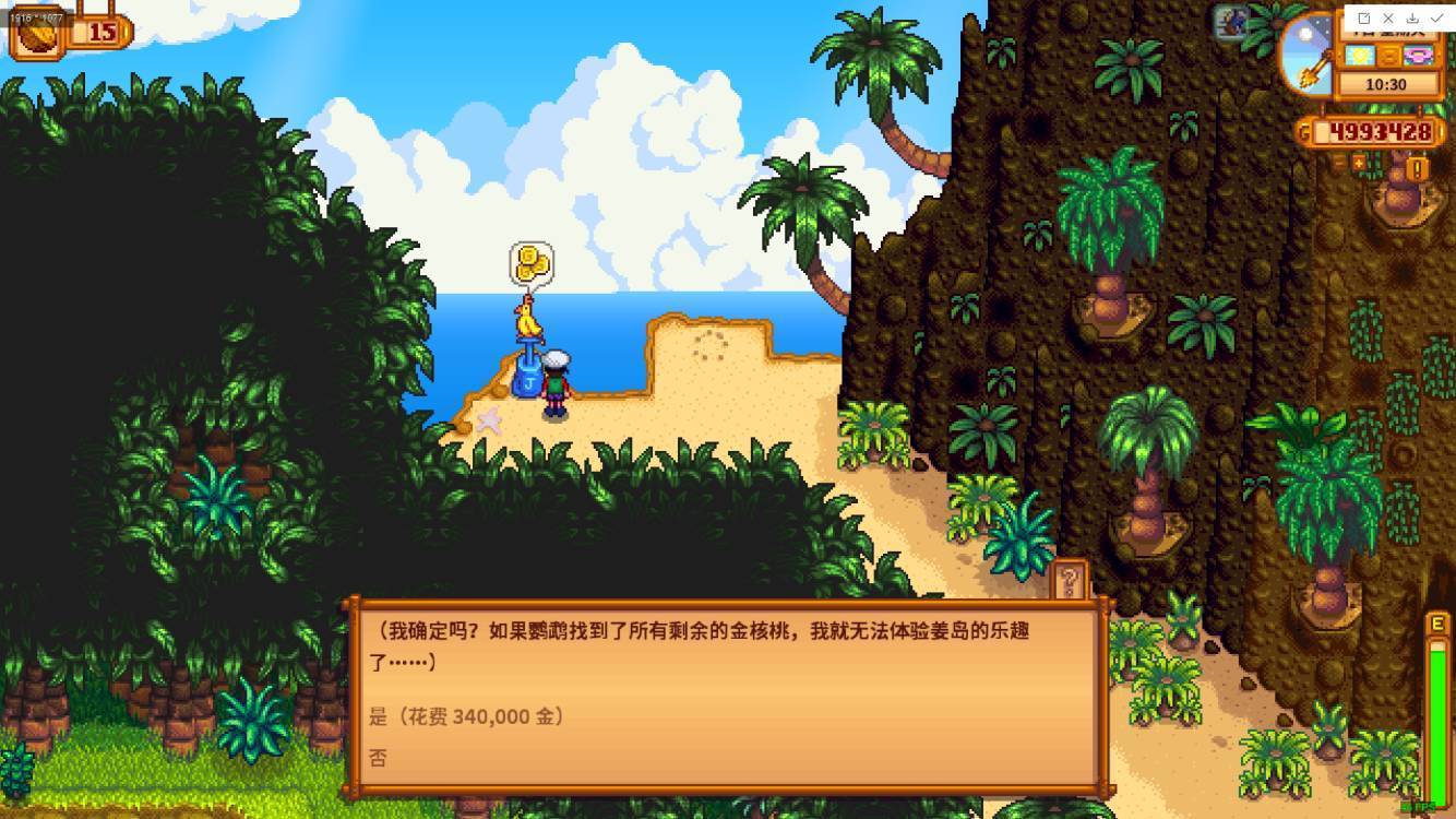 星露谷物语想要升级生锈的剑需要怎么做