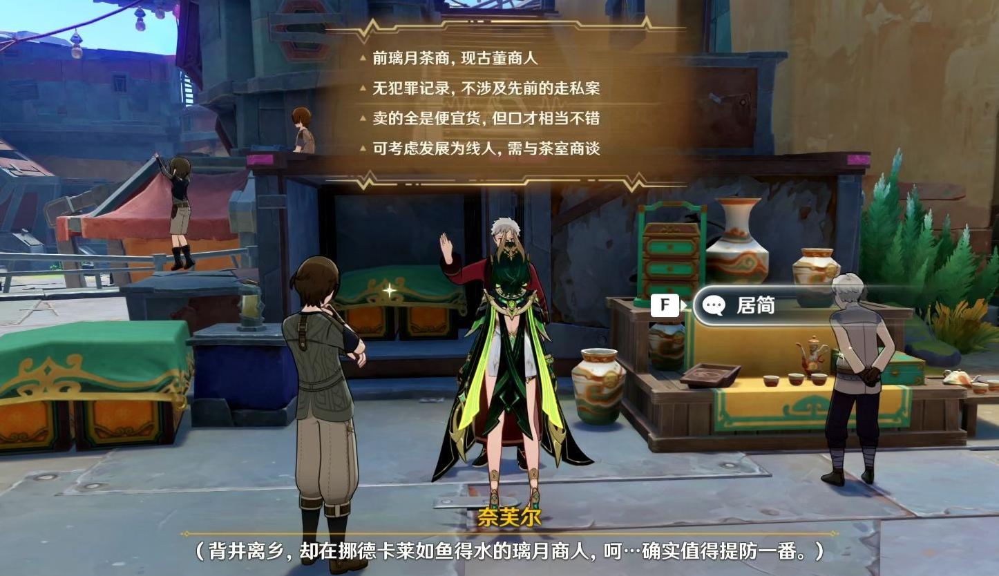 为何原神群玉阁备受游戏玩家追捧