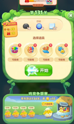 开心消消乐1543关的道具如何合理使用