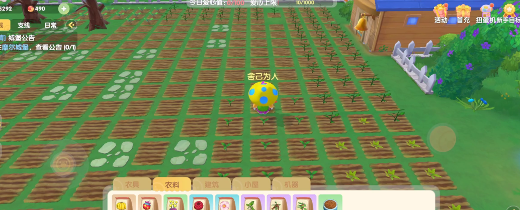 摩尔庄园手游亲密度达到三级方法是什么