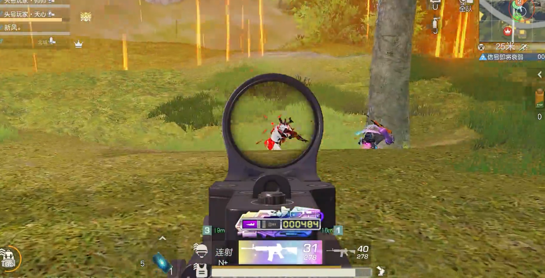 荒野行动腰射设置有什么注意事项