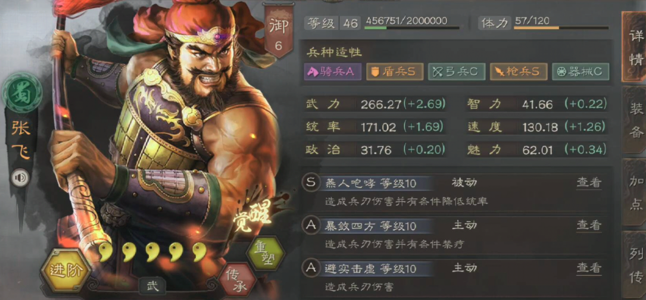 怎样增加三国志战略版的阈值以提高游戏难度