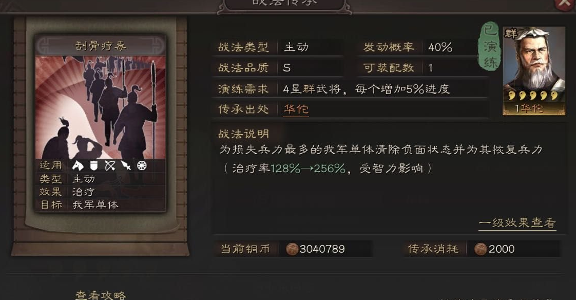 怎样增加三国志战略版的阈值以提高游戏难度