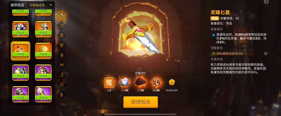 满级万国觉醒巧夺天工的秘诀是什么