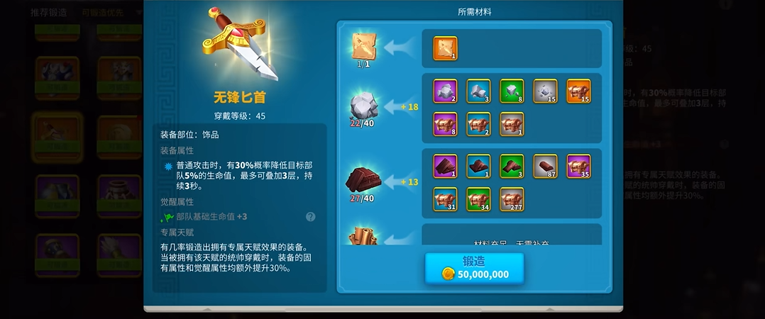 满级万国觉醒巧夺天工的秘诀是什么