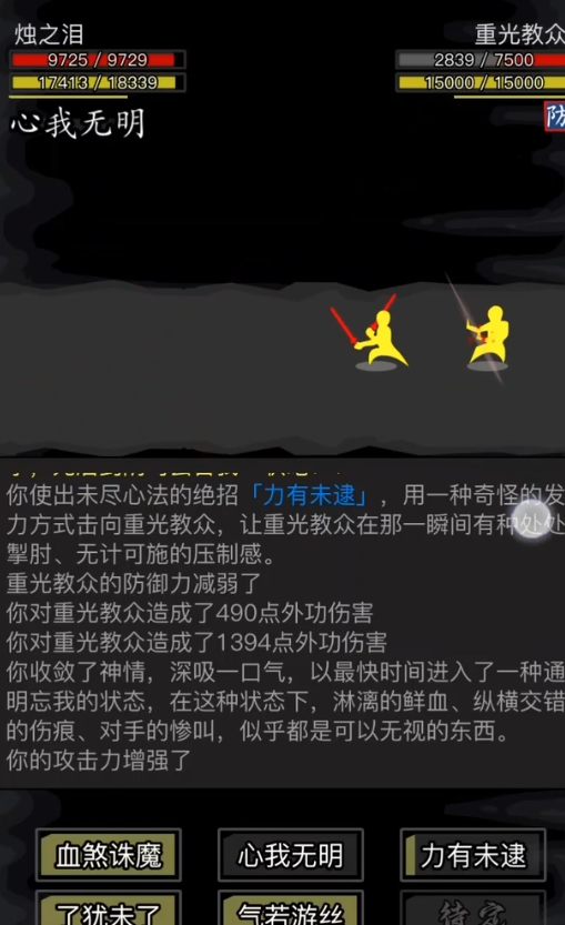 放置江湖请问江湖熟铜棍该如何获得呢