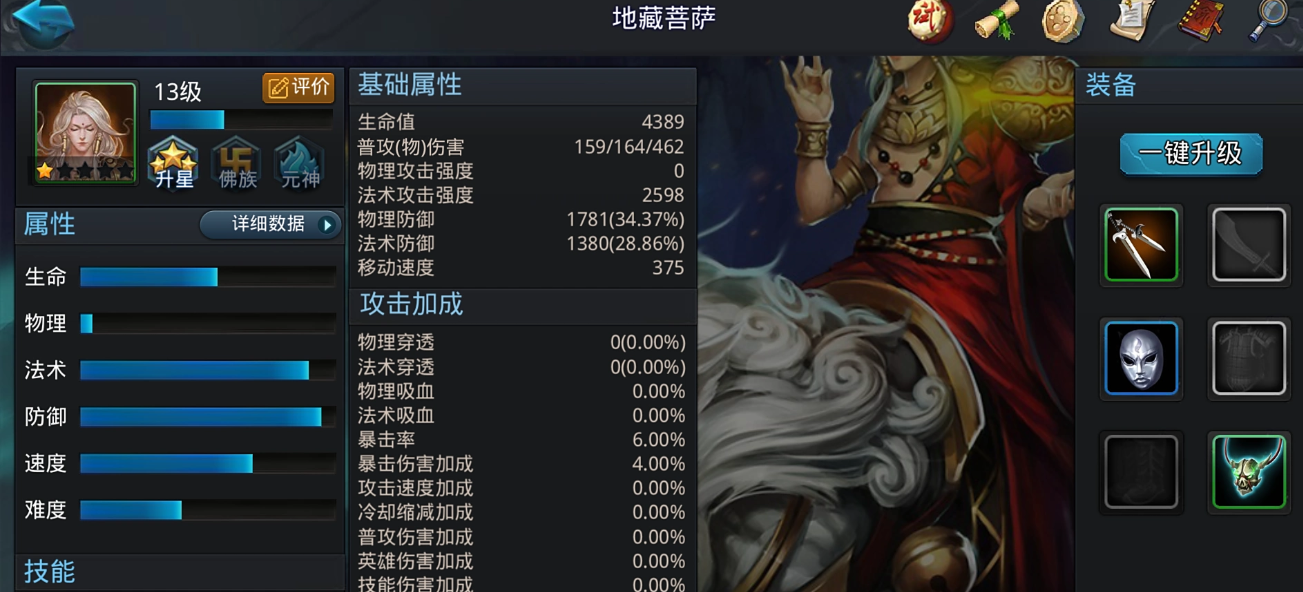 乱斗西游树人排位装备怎么强化 乱斗西游树人排位装备怎么强化