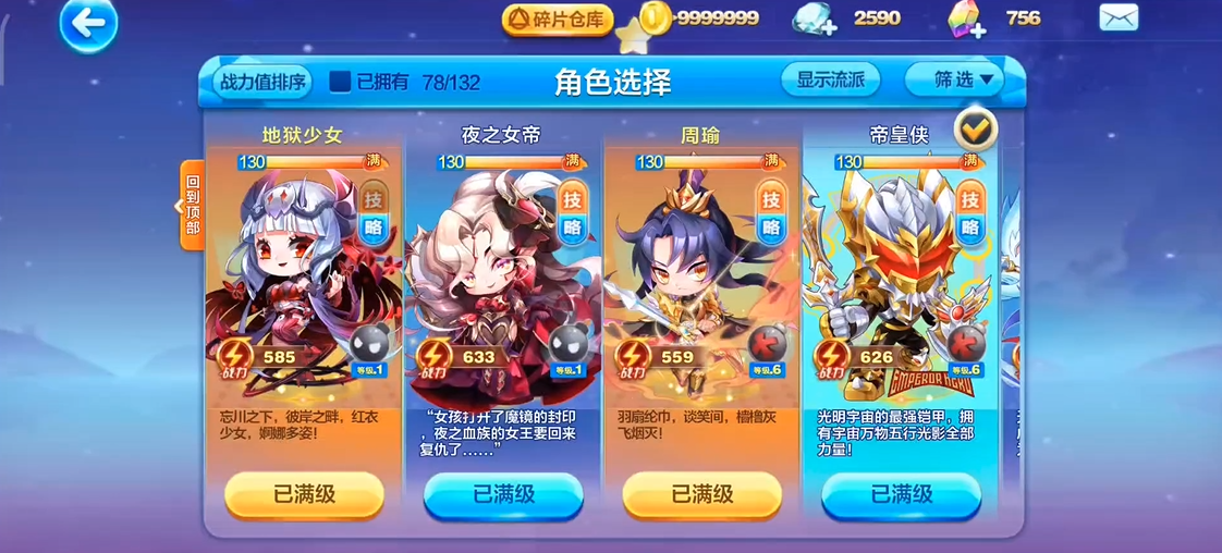 天天酷跑仙后座和天龙座哪个更符合个人需求