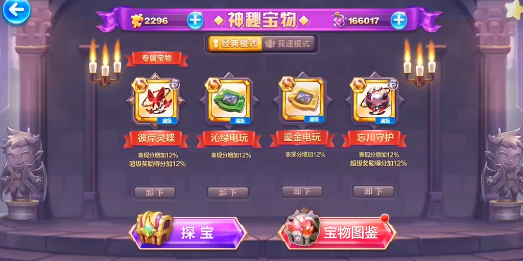 天天酷跑仙后座和天龙座哪个更符合个人需求