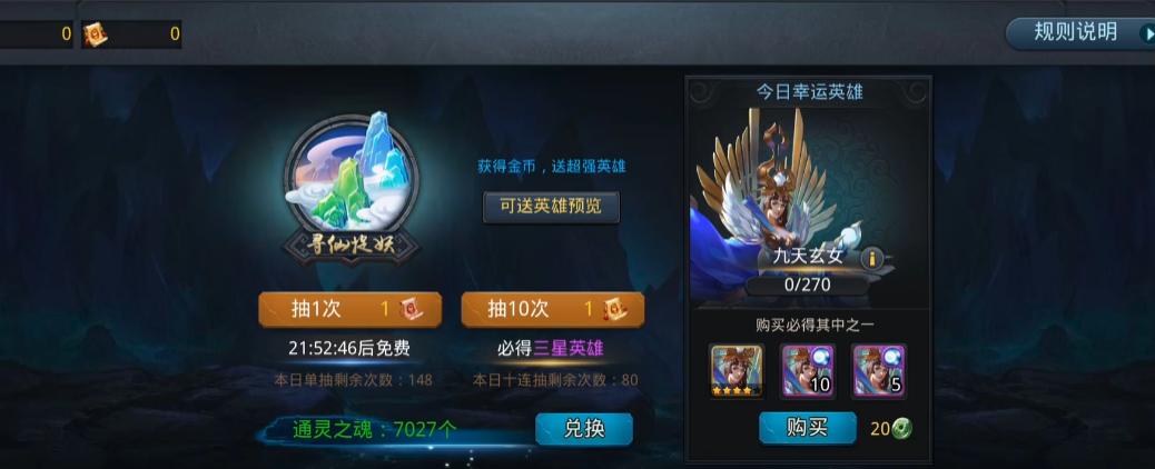 乱斗西游帝天如何掌握卡位技巧 乱斗西游帝天如何掌握卡位技巧