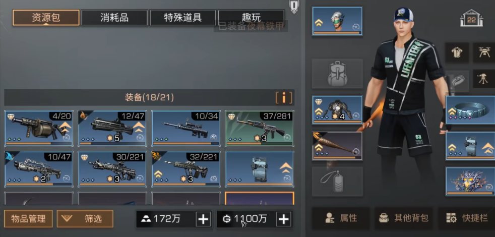 狙击手装载明日之后狙击手应该如何合理装载自己