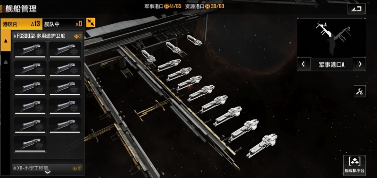 无尽的拉格朗日联络商城连接的步骤是什么