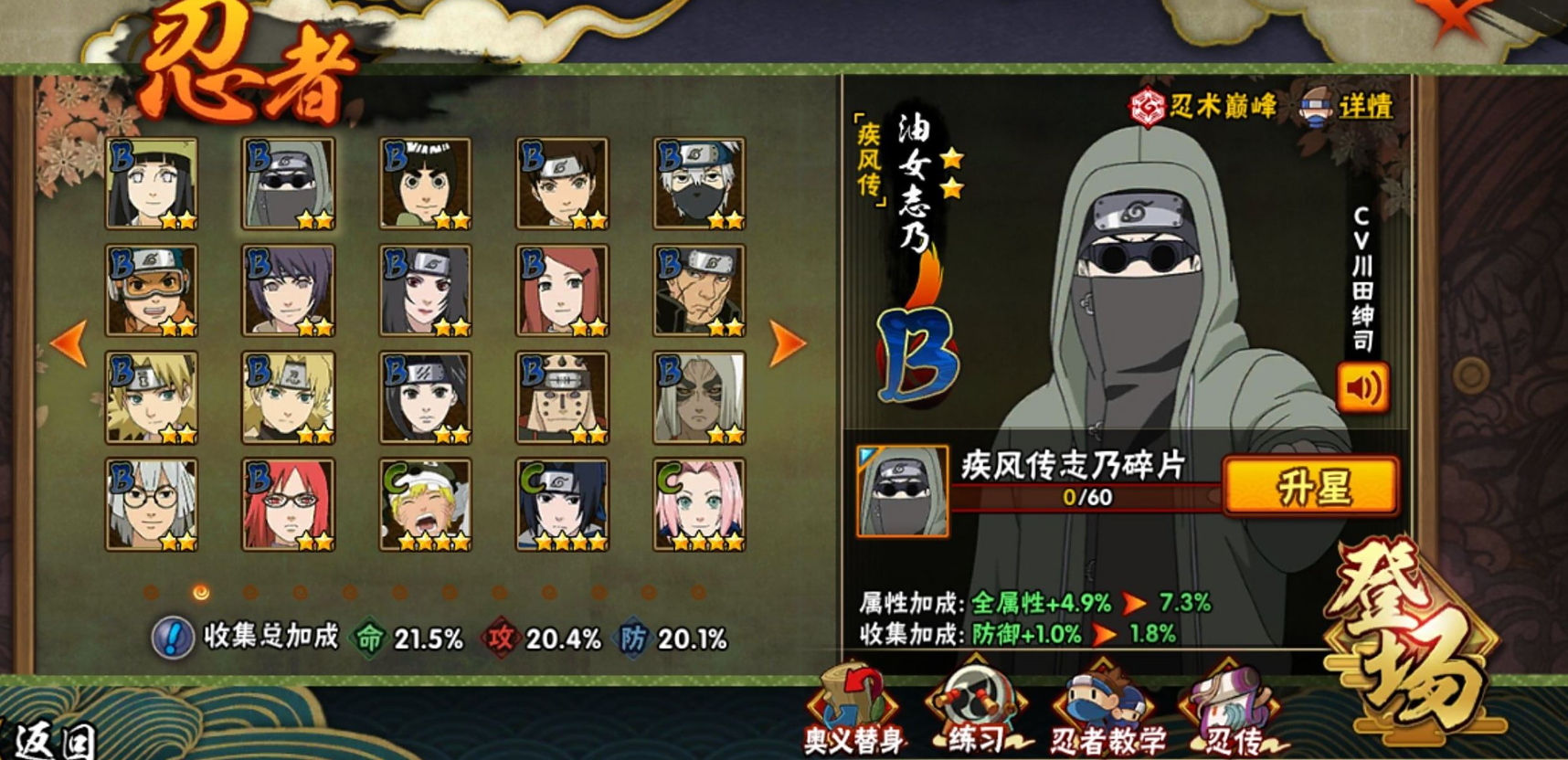 火影忍者国标的易学方法有哪些