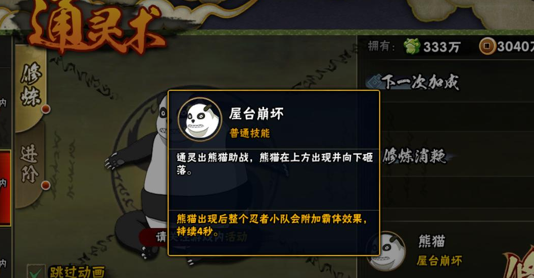 火影忍者国标的易学方法有哪些