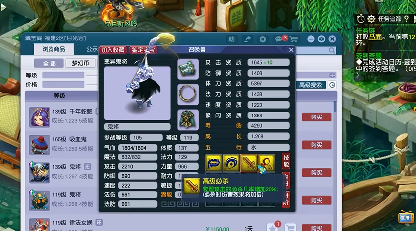 梦幻西游中的强盗有什么特点