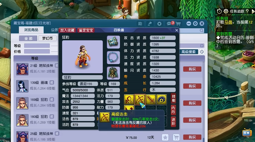 梦幻西游中的强盗有什么特点