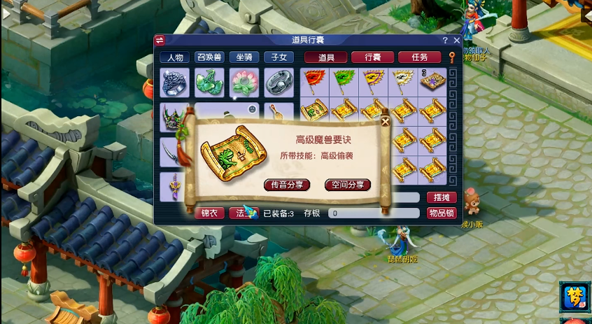 梦幻西游中的强盗有什么特点