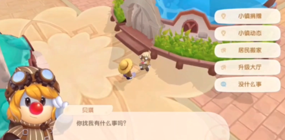 摩尔庄园手游是否有电动车这个功能 摩尔庄园手游是否有电动车这个功能