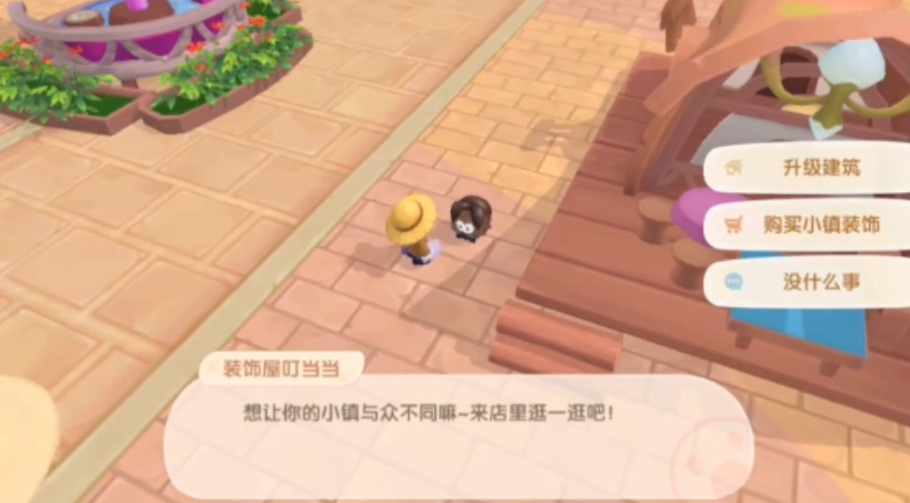 摩尔庄园手游是否有电动车这个功能 摩尔庄园手游是否有电动车这个功能